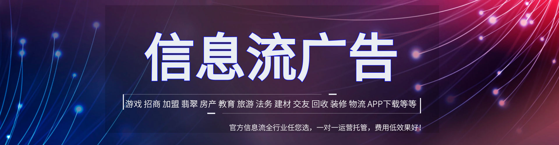 平利信息流怎么做